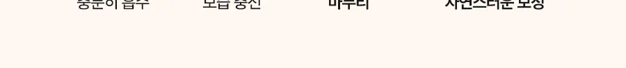 [포니PICK / 3.0 런칭] 아이레놀 쌩얼크림 3종 50ml (SPF 50+,PA++++) 상세페이지 104